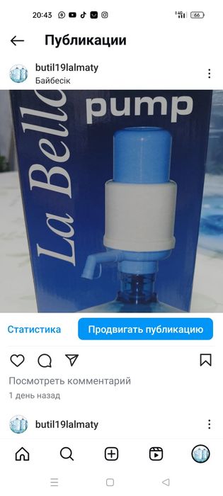 Бутыль 19 литров