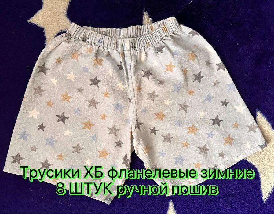 Школьная форма Б/У