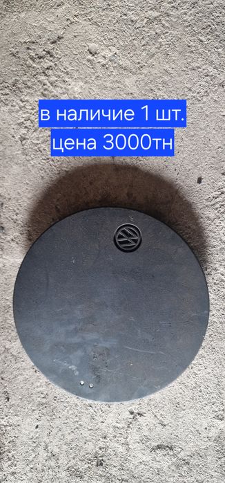 Колпачки на диски Фольцваген