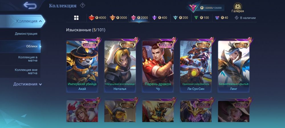 Продам жирный аккаунт mobile legends