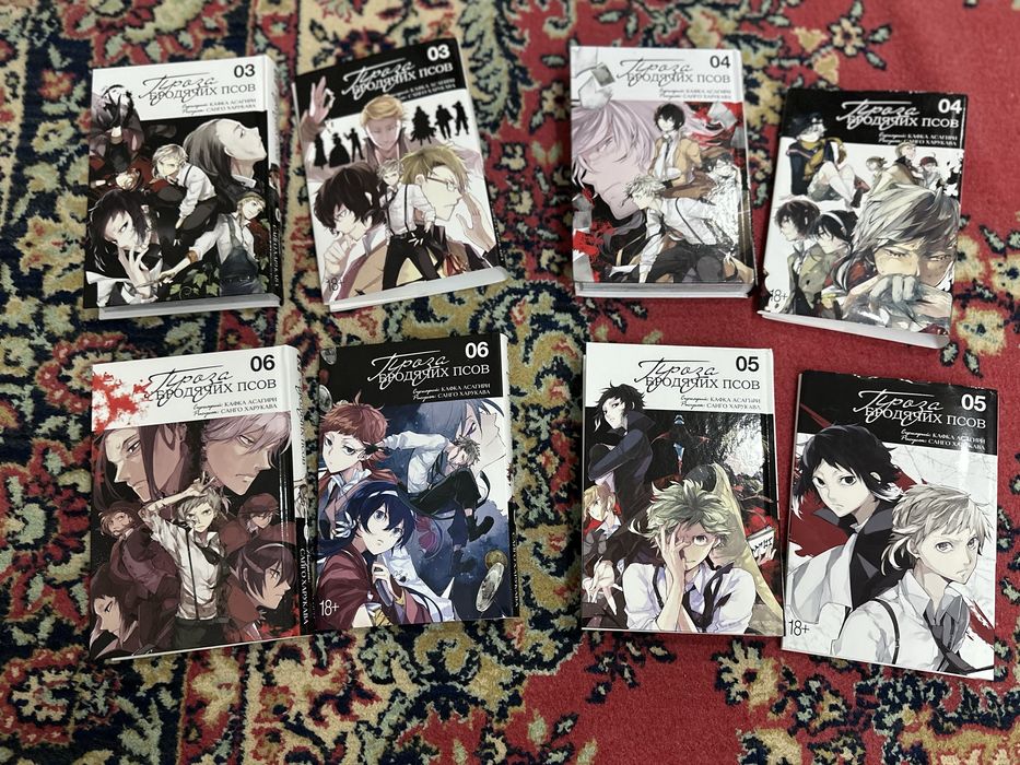 Продаю мангу «Великий из бродячих псов»