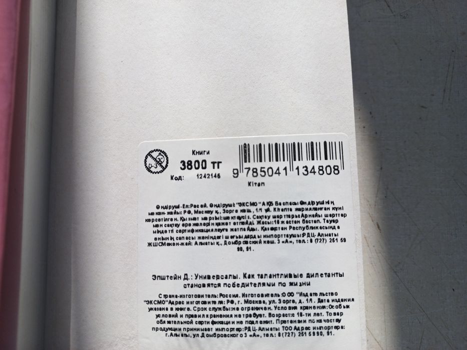 Книга Универсалы