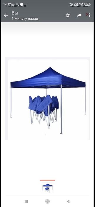 Шатер Палатка 3*3