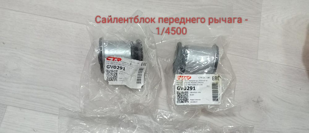 Ходовая часть на Шевроле Орландо