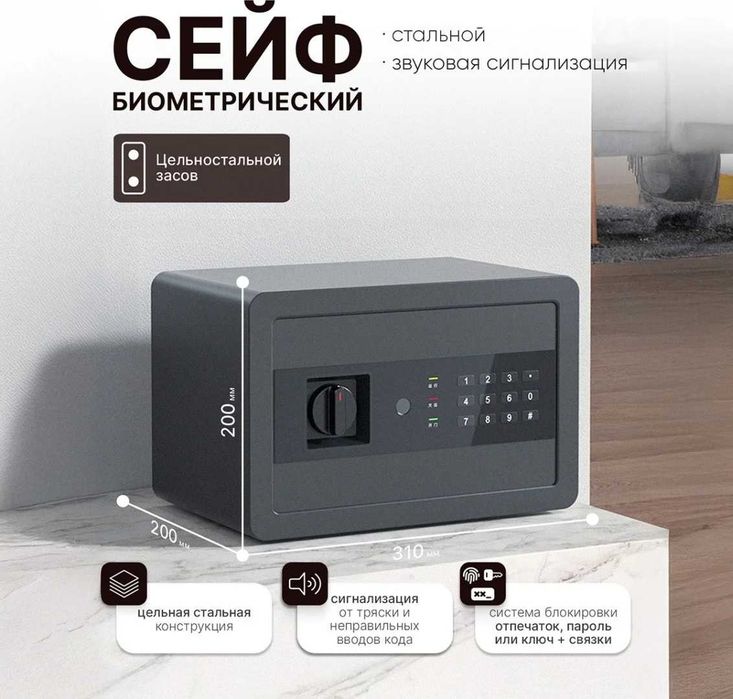 Сейф для хранения металлический шкаф