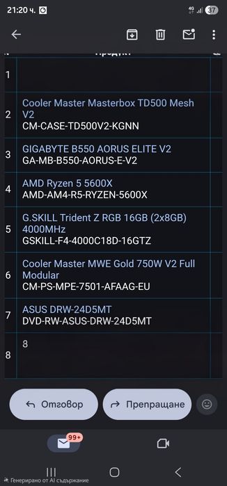 Настолен компютър