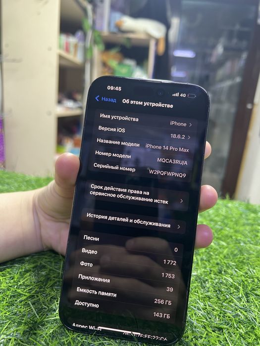 Iphone 14 pro max сатылады