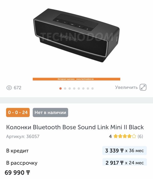 Колонка Bose soundlink mini 2