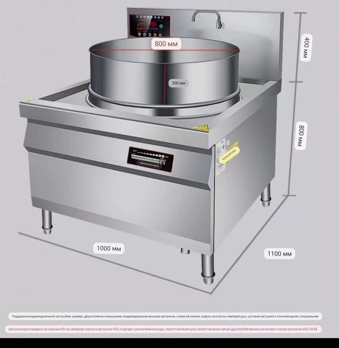 Пищеварочный котел 80см, 380V