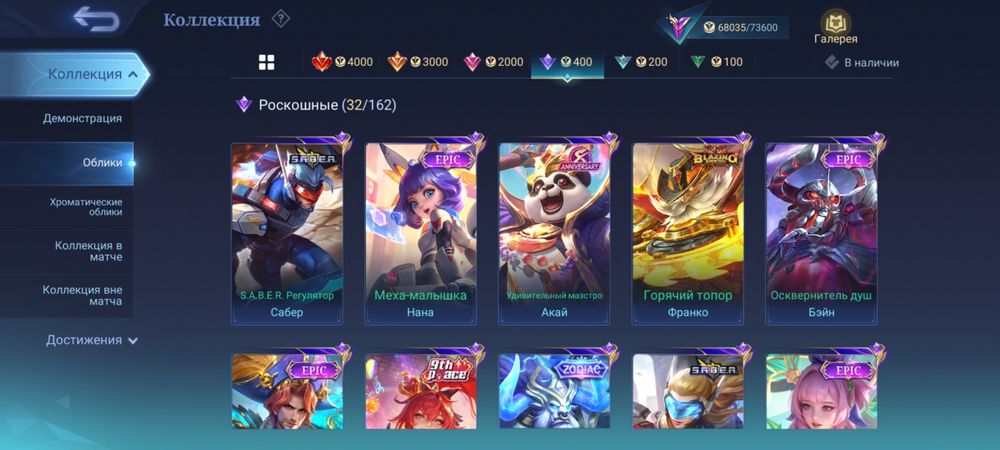 Mobile legends  акк на гарантия  есть