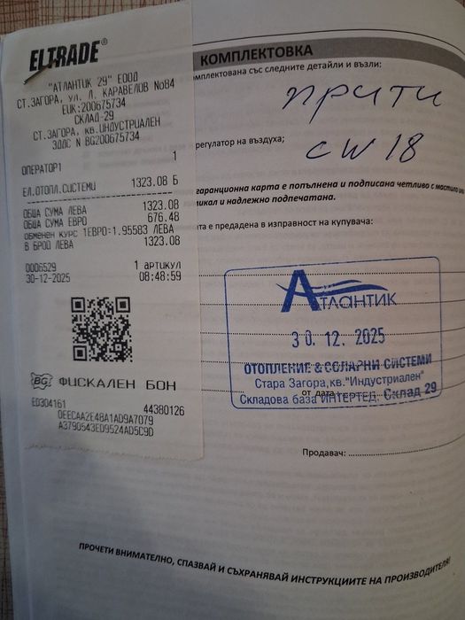 Камина за вграждане с водна риза