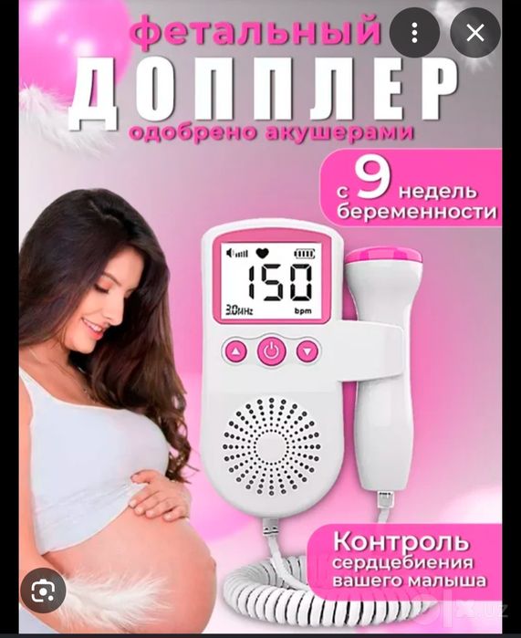 Ктг Доплер (домашний)