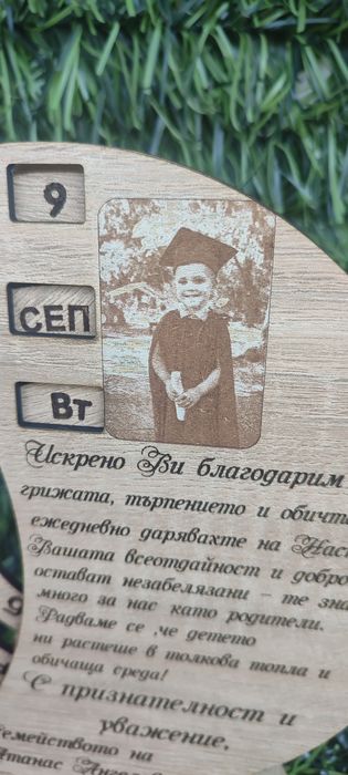 Вечен календар със снимка и пожелание,благодарност.