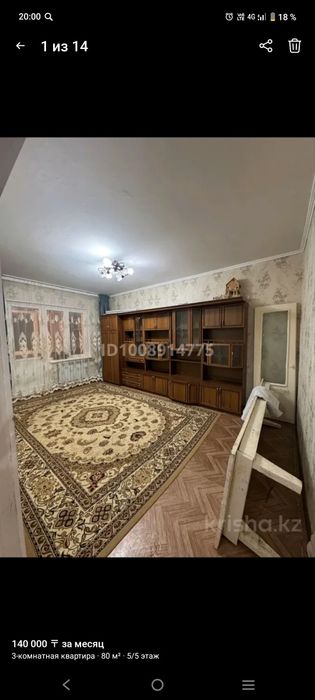 Сдам в аренду 3 ком кв