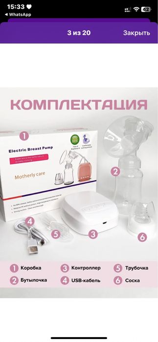 Продам молокоотсос