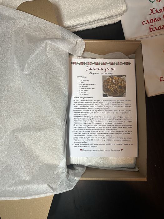 Кърпа за погача комплект