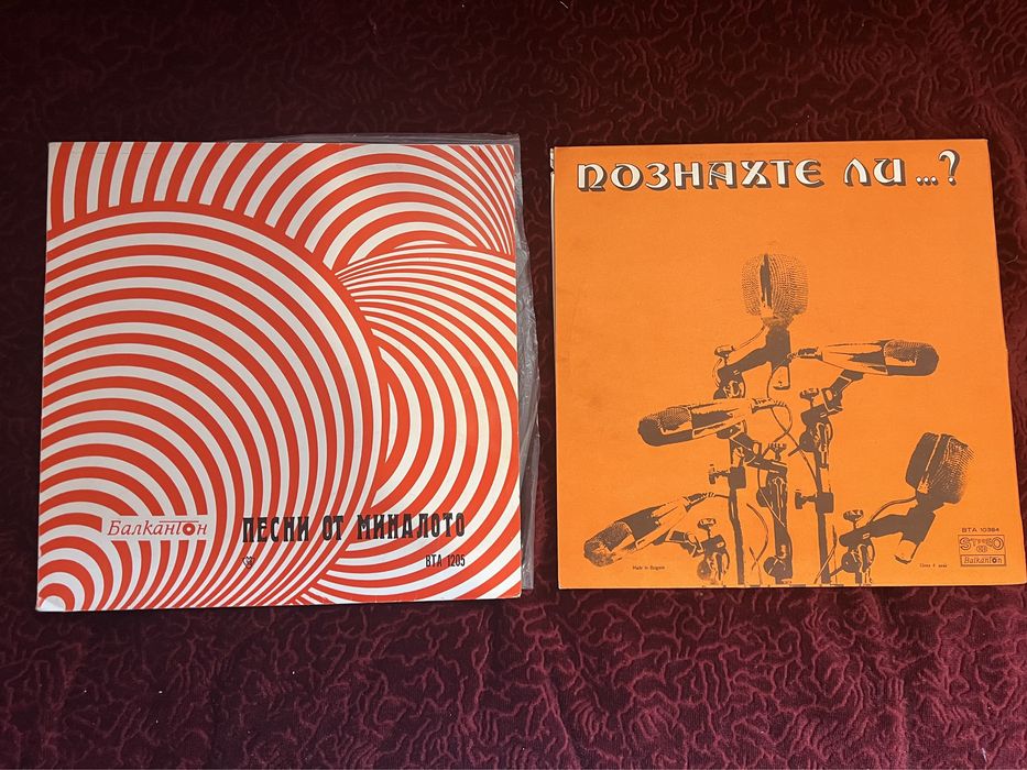 Грамофонни плочи - класики от соца