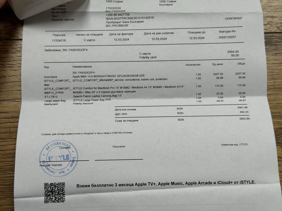 Macbook Air 13,6" M3 256GB Midnight 2 години Гаранция