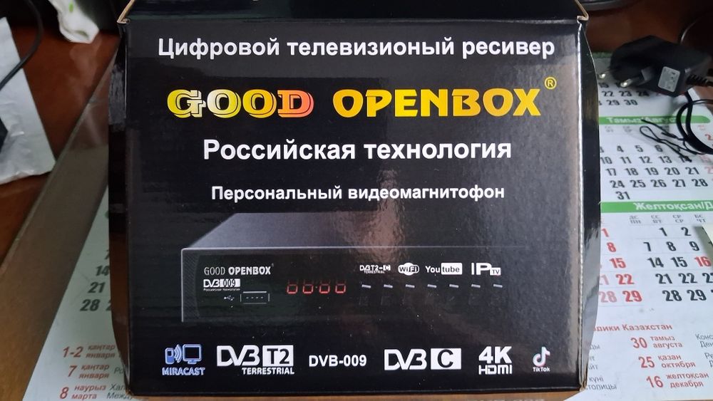 HD DVB-T2 цифровой ТВ ресивер