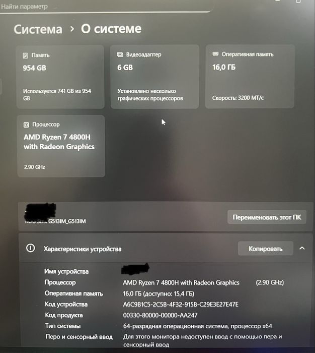 Продам ASUS RoG Strix G513IM