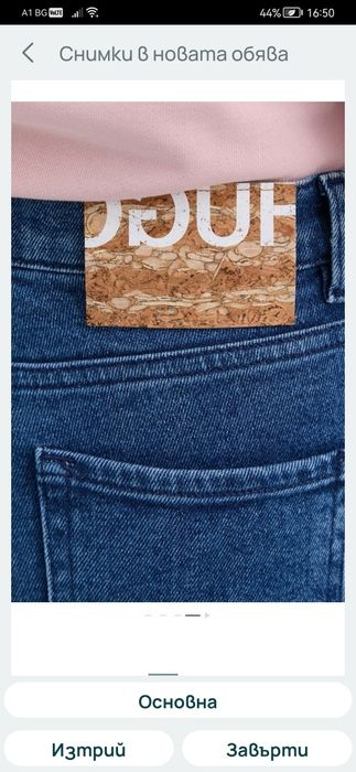 Hugo. Hugo Boss страхотни размер 27