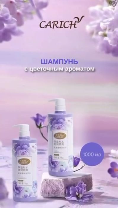 Шампунь без сульфат