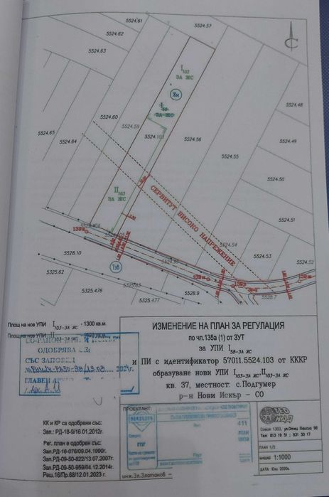 Продава парцел в регулация (УПИ)