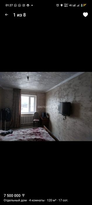 продам дом водный