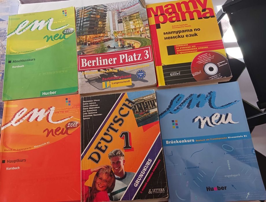 Учебници  и художествена литература на английски език и на немски език
