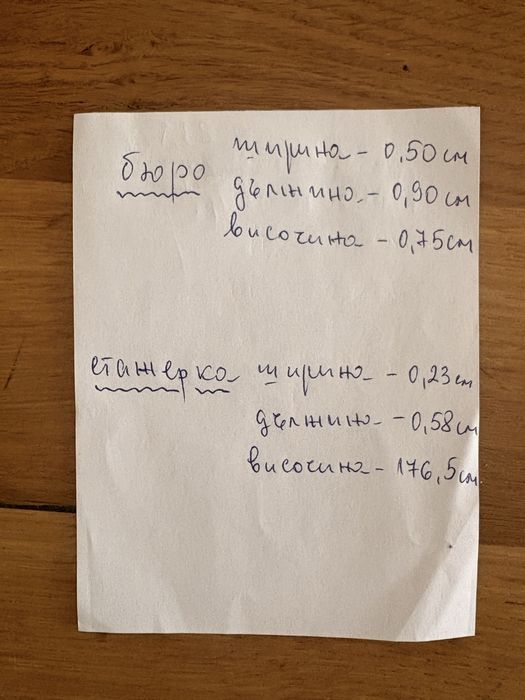 Бюро+етажерка(стилаж)+стойка за лаптоп