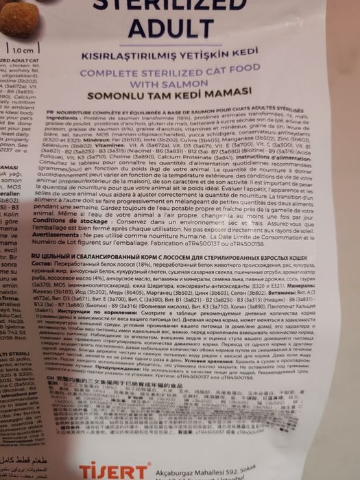 Корм для кошек 11 кг