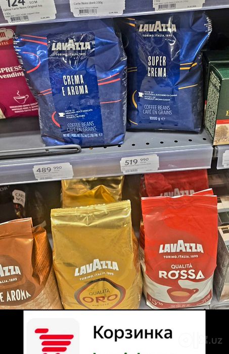 Кофе 1 кг LavAzza зерна Арабика