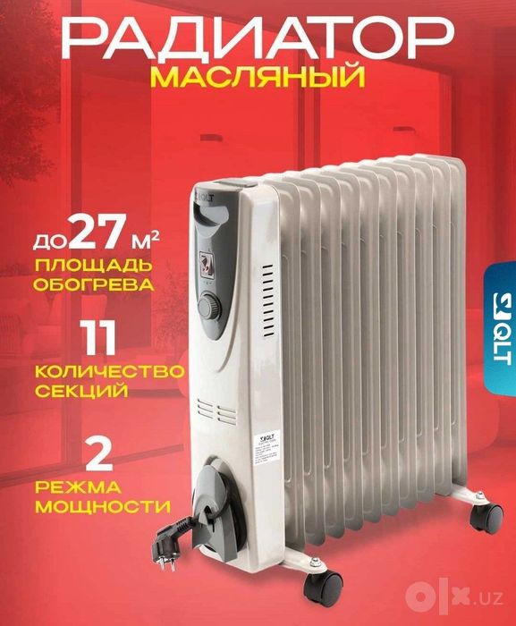 Масляный обогреватель