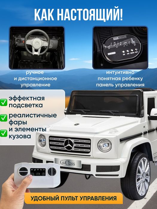 Продается Детский электромобиль Мерседес.