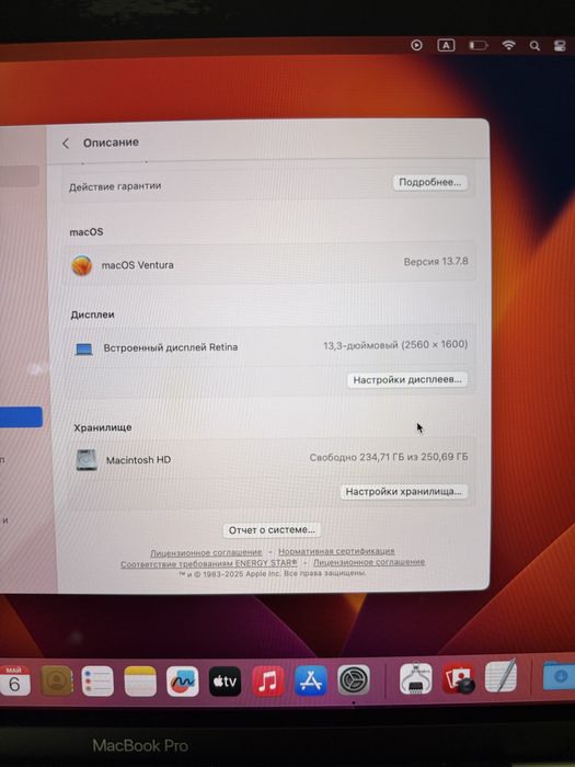 MacBook Pro 13. Core i5/16/256/Retina