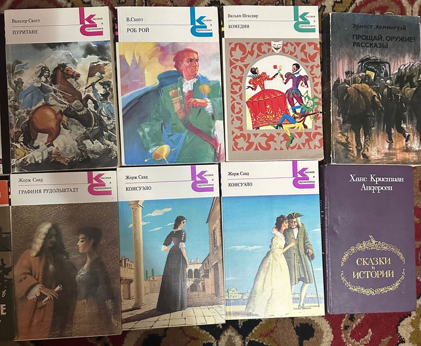 Книги советские б/у