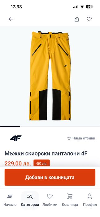 Ски яке, панталон 4F ,Rehall