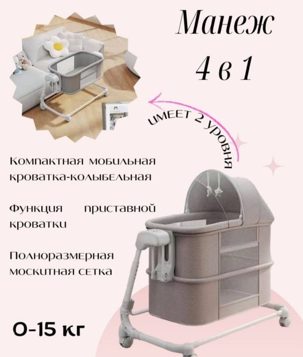 Кроватка-Манеж в хорошем состоянии