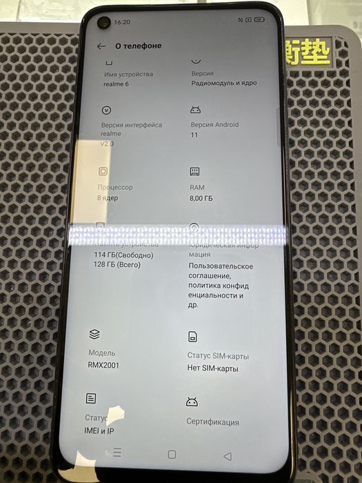 Realmi 6 торг есть