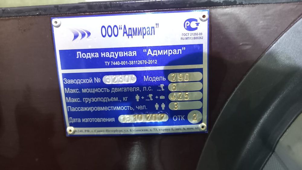 Продам лодку с мотором
