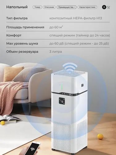 Очиститель мойка воздуха с увлажнителем и с ионизация + арома диффузор