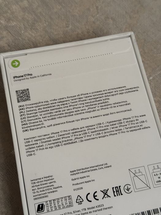 iPhone 17Pro 1T (iSpace Apple Premium)