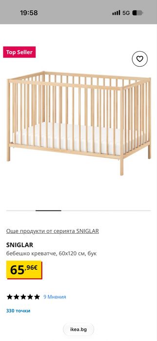 Продавам пълен комплект обзавеждане за бебе ikea