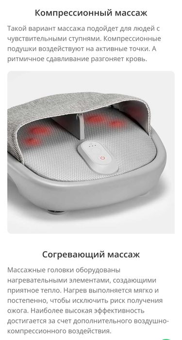 Продам массажёр для ног Xiaomi 39 000
