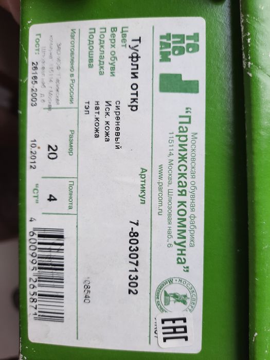 Детские сандали 20 размер