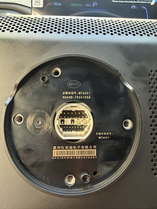 Монитор от Byd Seal 05,Qin plus