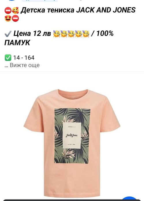 Тениски момче 152 и 164 р-р