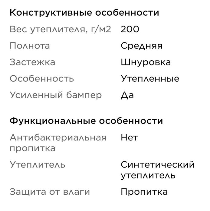 Теплые ботинки Outventure 37 размер