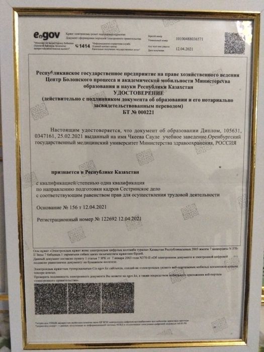 Общий расслабляющий массаж