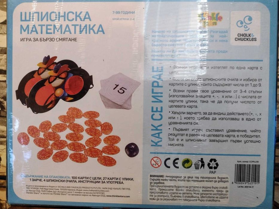 НОВИ Настолни игри - детски, семейни